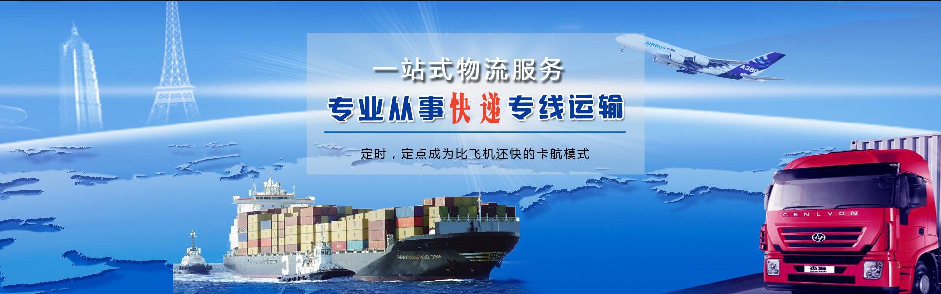 阿坝到加拿大物流公司-阿坝至加拿大物流专线-阿坝空运到加拿大-优时通物流有限公司