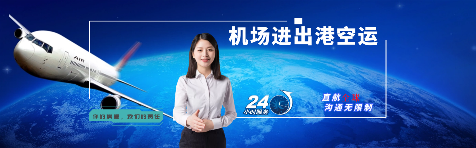 阿坝到加拿大物流公司-阿坝至加拿大物流专线-阿坝空运到加拿大-优时通物流有限公司