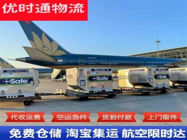 阿坝到加拿大空运加急专线